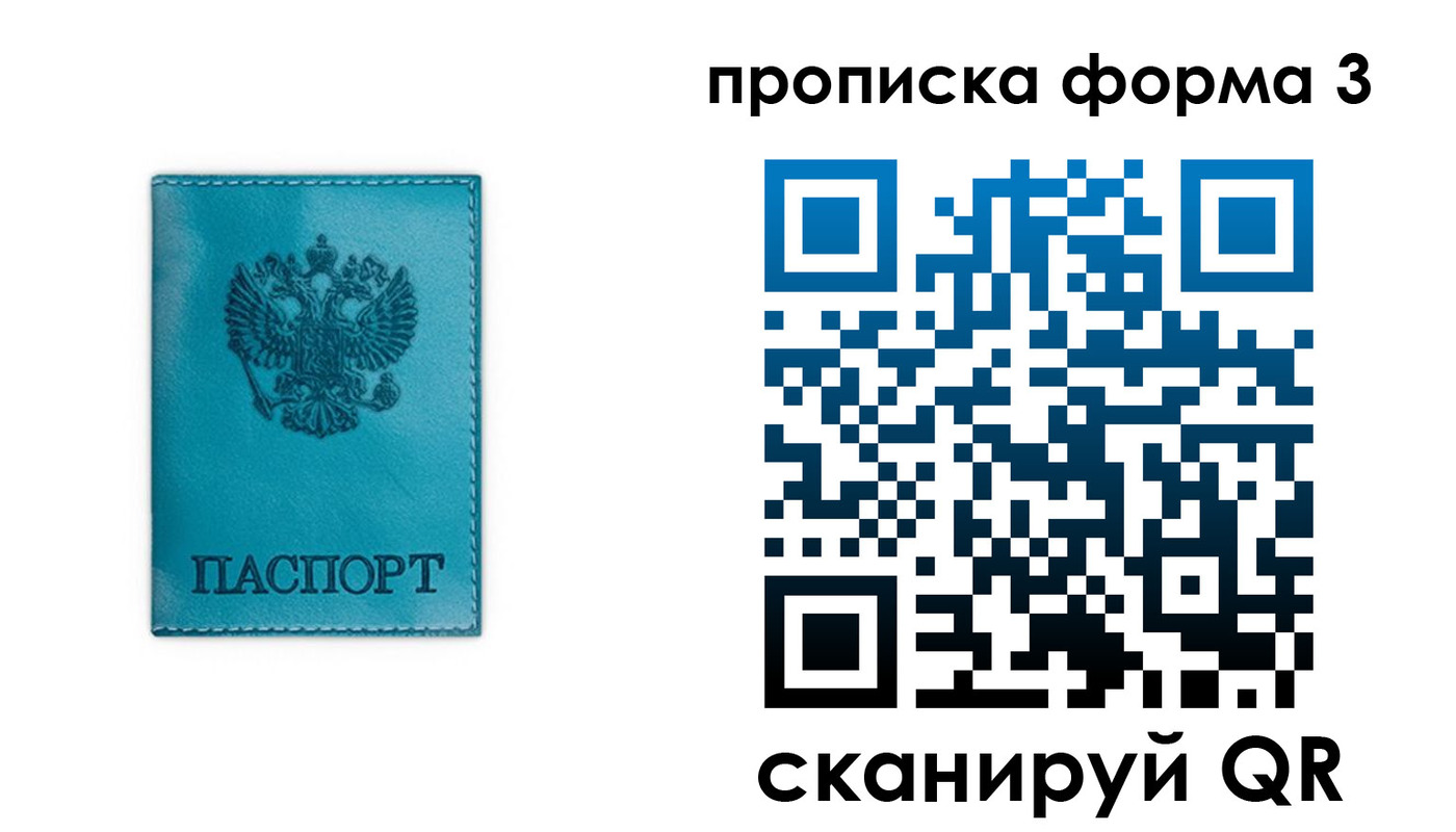 где прописаться в Сертолово