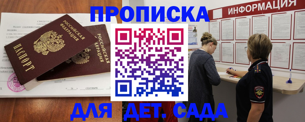 прописка регистрация в Сертолово