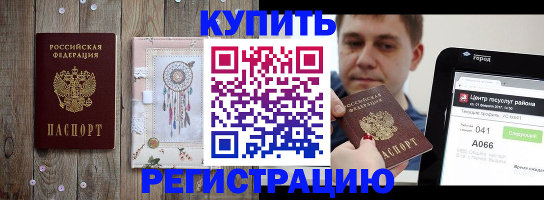 прописка ребенка в Сертолово